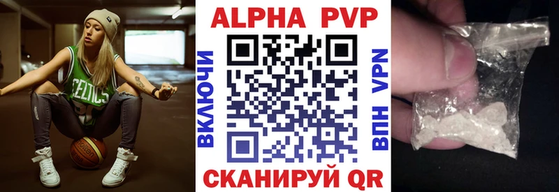продажа наркотиков  OMG ССЫЛКА  Alfa_PVP мука  Пионерский 