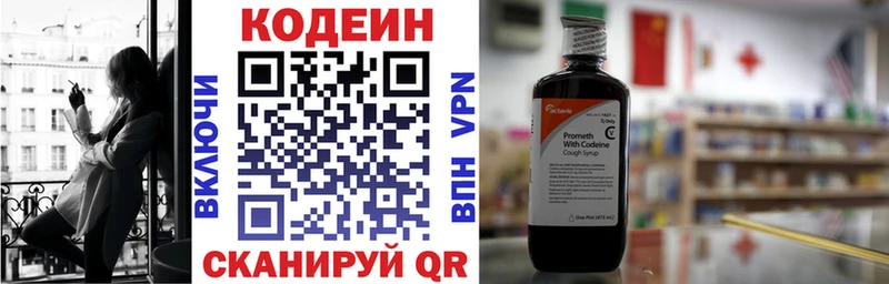Кодеиновый сироп Lean Purple Drank  Пионерский 