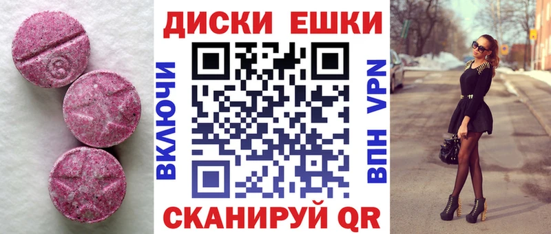где можно купить   Пионерский  Экстази MDMA 