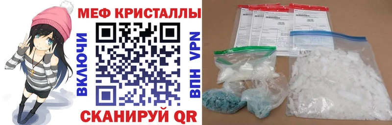 купить   Пионерский  МЯУ-МЯУ кристаллы 