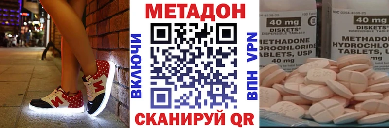 Метадон мёд  Пионерский 
