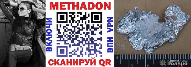 МЕТАДОН мёд Пионерский